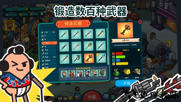 神圣土豆的武器店免费版5