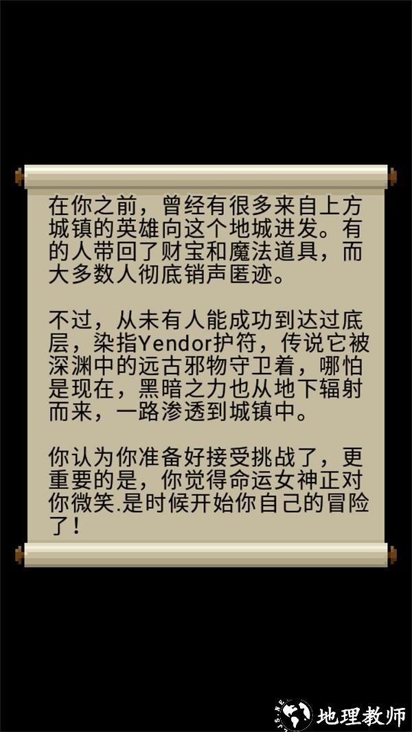 自然之神的像素地牢手游2