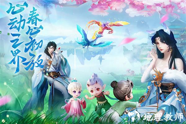 云海寻仙记九游版2