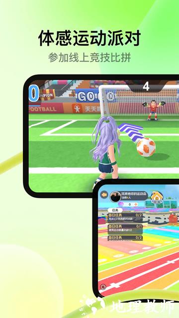 天天跳绳手机版2