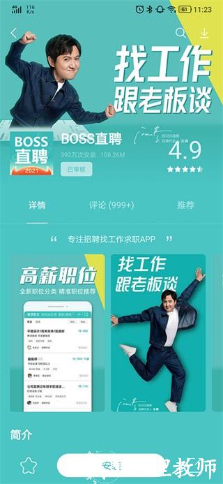 联想游戏中心app3