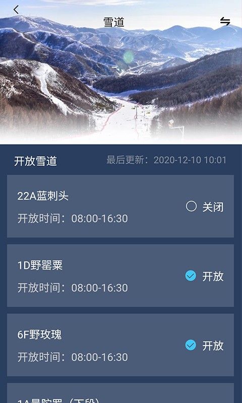 云顶滑雪公园app1