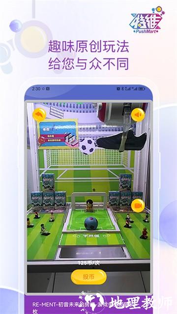 特维潮玩app4