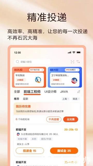 聘克招聘1