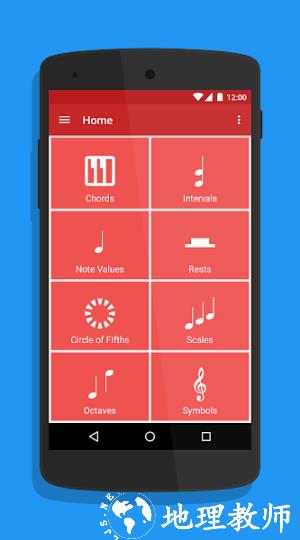 音乐理论助手app4
