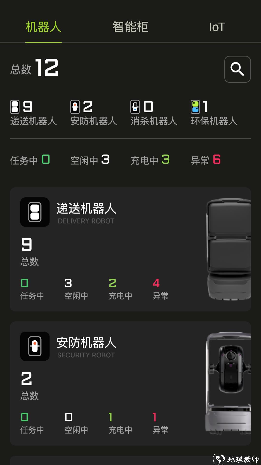 楼大大app1