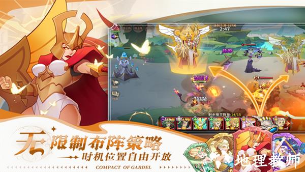 加德尔契约单机版3