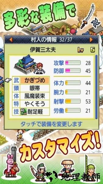 合战忍者村免费版2