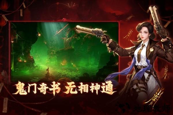 洪荒仙韵官方版2