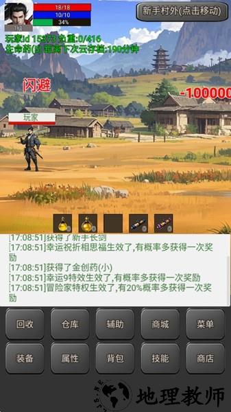 无限升级的战士传说2内置菜单版3