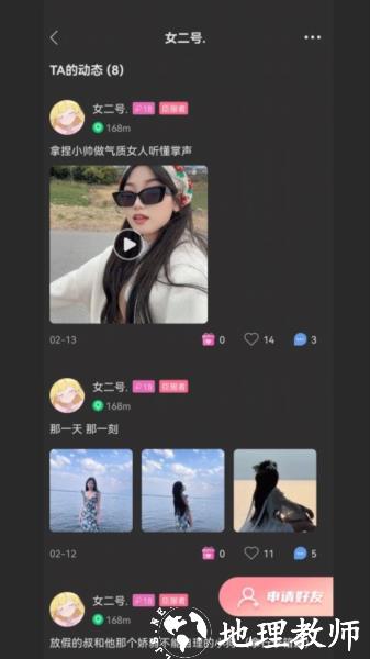 oiki软件2