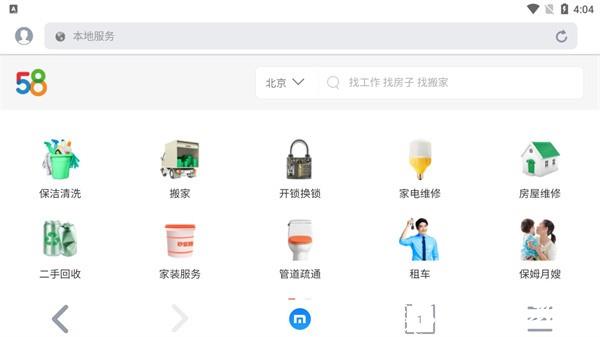 傲游浏览器电视版3