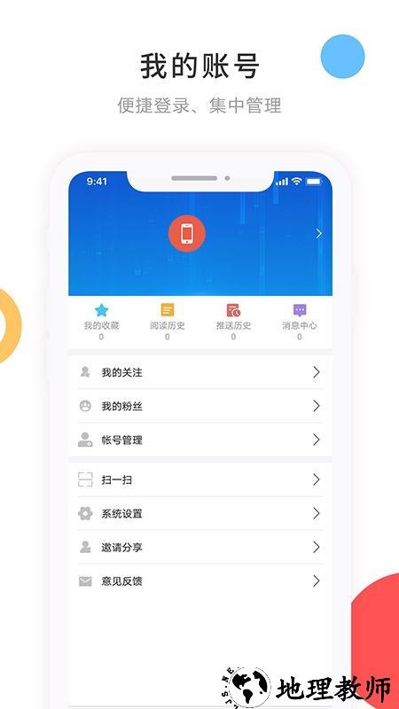 印象拜泉app4