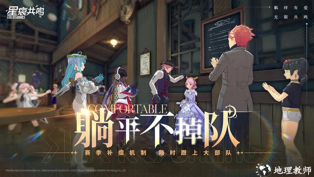 星痕共鸣官方正版1