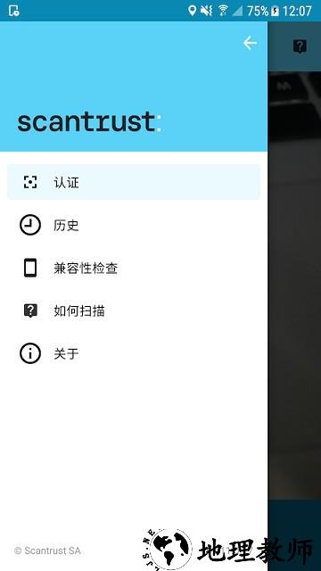 ScanTrust App2