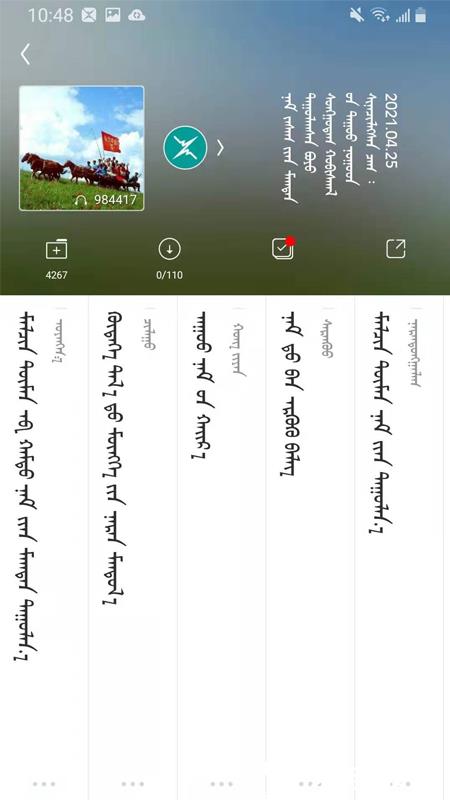 egshig蒙古音乐app1