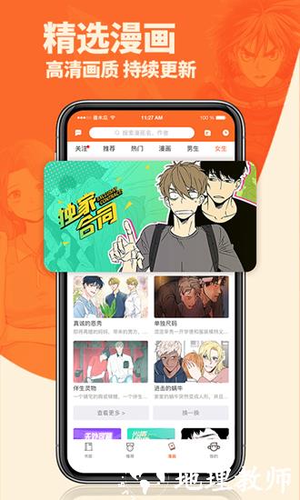 番木瓜免费版2
