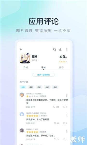 百度助手app4