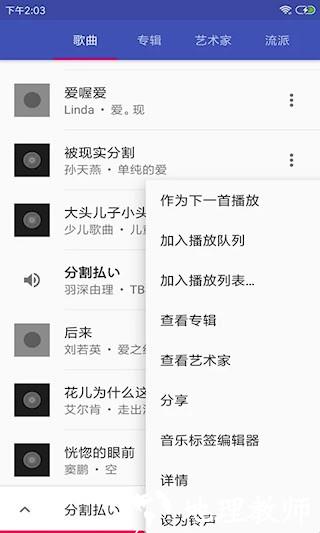 音乐播放器HiFi1