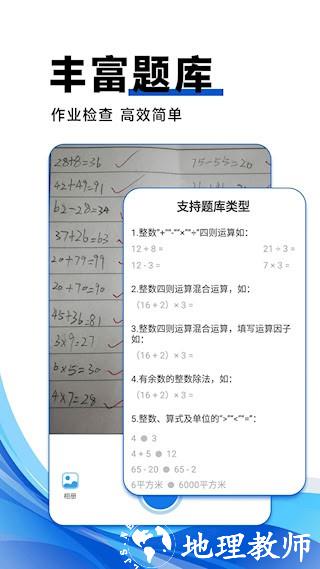 作业搜答案3