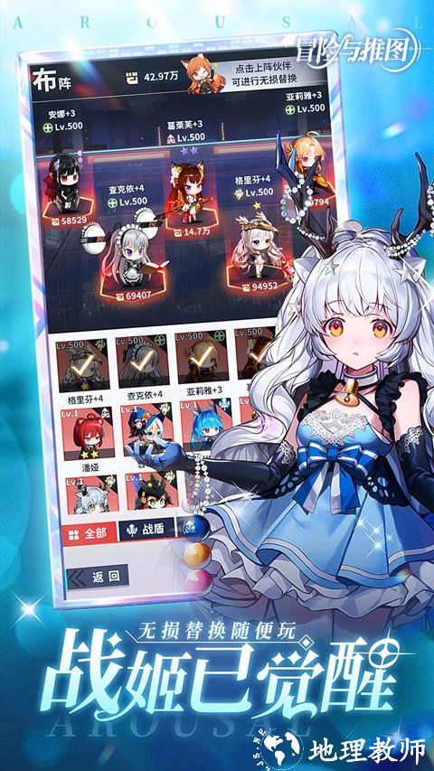 冒险与推图最新版3