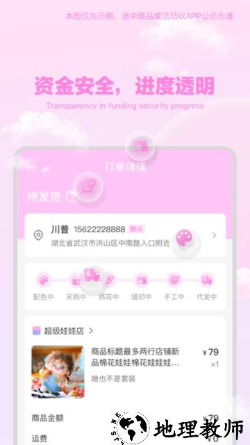绵绵星球app3
