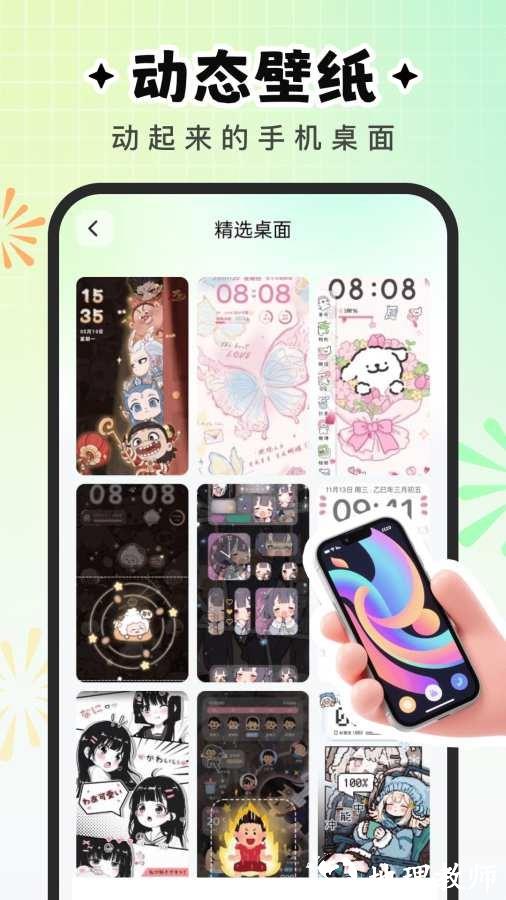 咕噜壁纸1