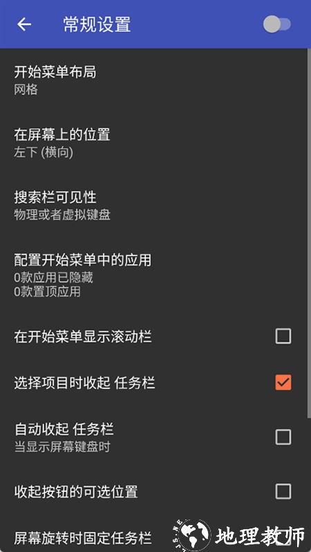 任务栏taskbar1