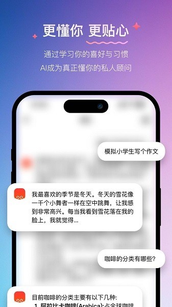悟东app2
