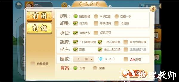 北京麻将手机版2