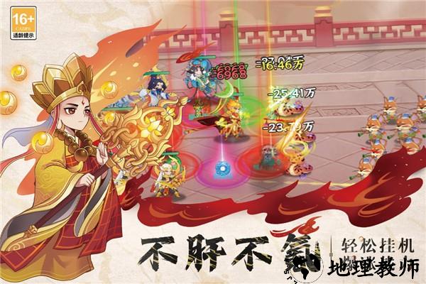 踢爆那西游手游3