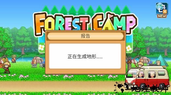 森丘露营地物语正版2