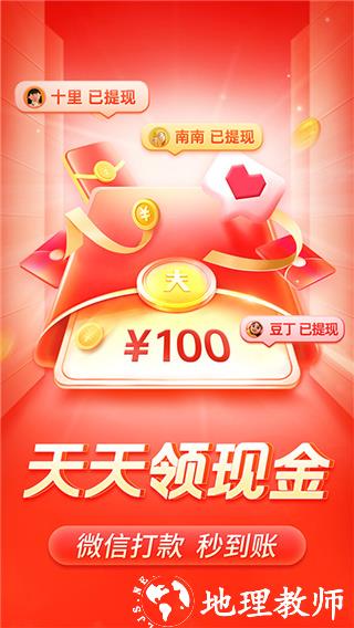 拼多多2025版1