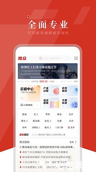 隆众资讯1