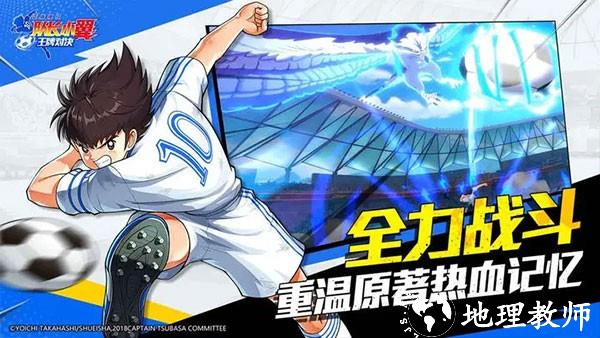 队长小翼王牌对决国际服2