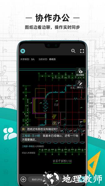 CAD看图王app4