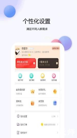 注册消防师app4