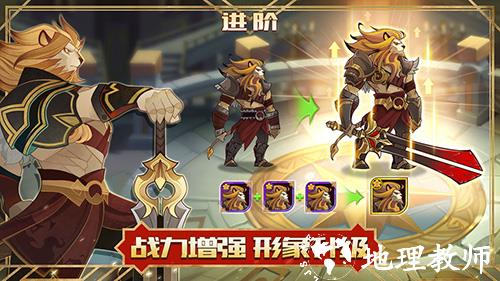 剑与远征台湾版4