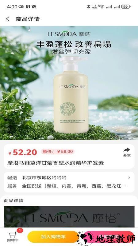 聚能实业商城app1