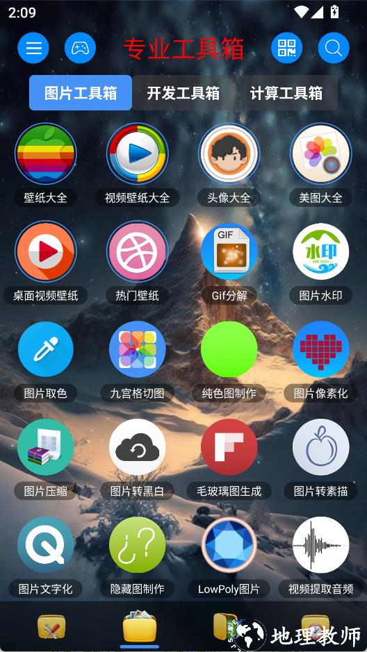 太极工具箱2