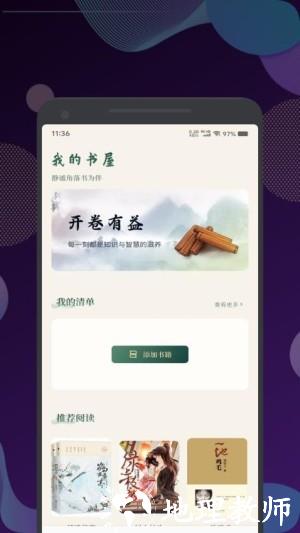 古兰诵读app3