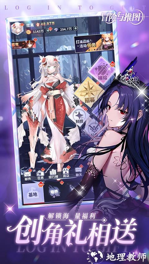 冒险与推图最新版1