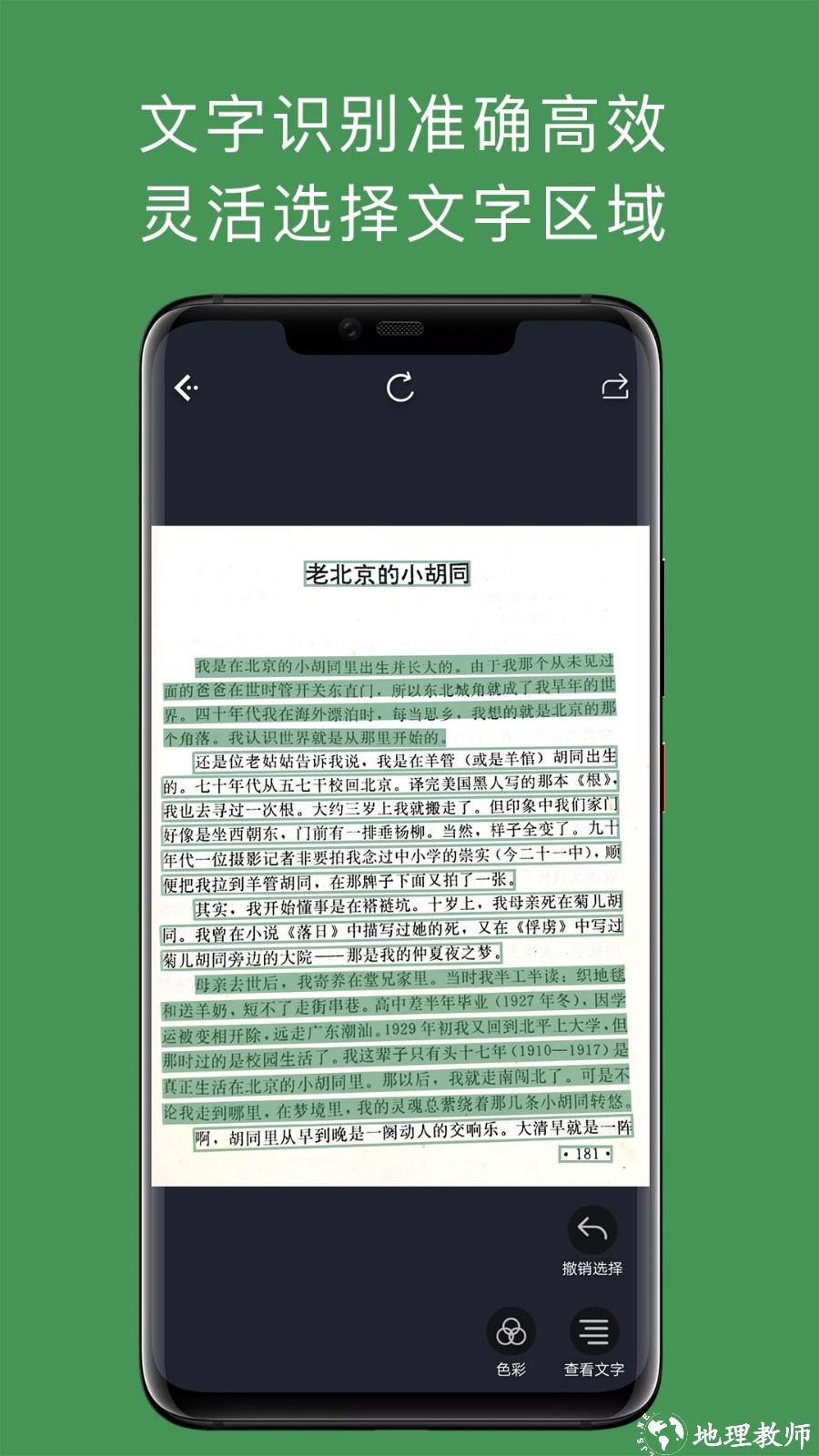 白描app5