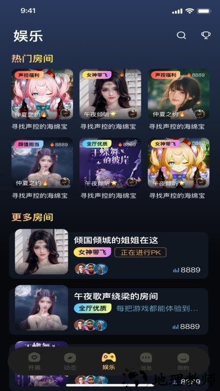 可米星球app5