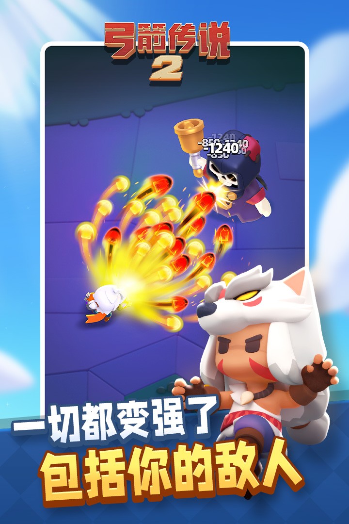 弓箭传说2折扣版4