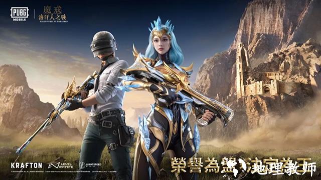 PUBG地铁逃生官方版1