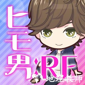 我家的小白脸RE~纸箱恋人免费版