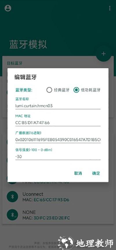 Mock Bluetooth1