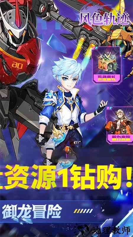 风色轨迹(0.05折GM定制版)3