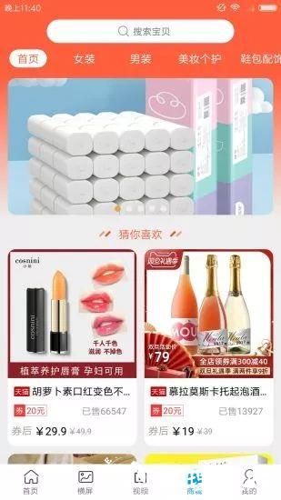 动漫壁纸app2